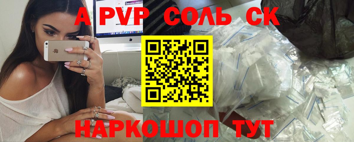 Alpha PVP крисы CK  Вход с VPN  Alpha-PVP  Alfa_PVP мука  Сергиев Посад 