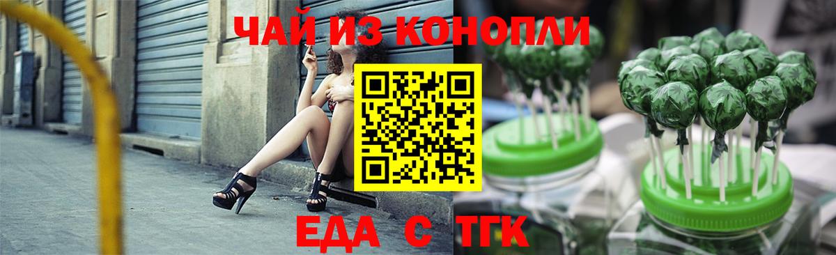 Сергиев Посад  Cannafood конопля  Вход с VPN 