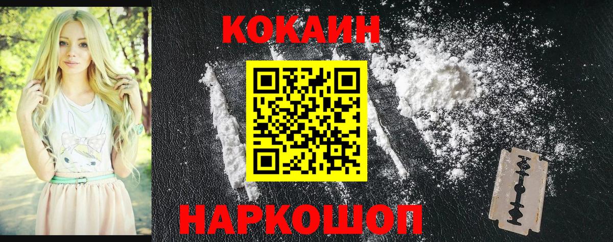 COCAIN Боливия Сергиев Посад