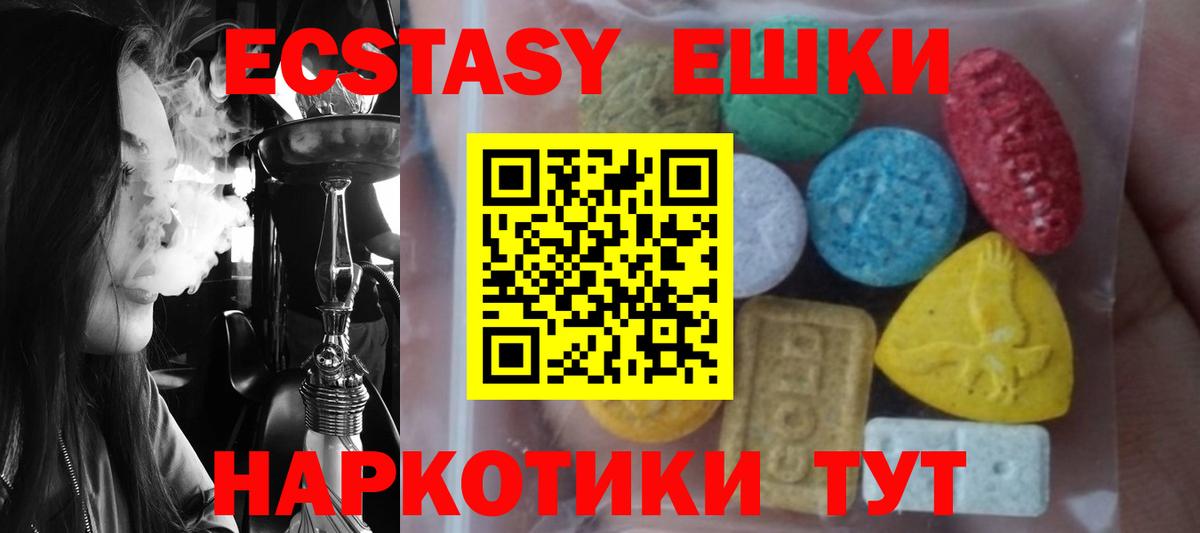 ЭКСТАЗИ mix  ЭКСТАЗИ MDMA  Вход с VPN  ЭКСТАЗИ  Сергиев Посад 