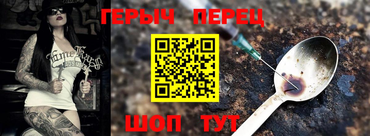 Сергиев Посад  ГЕРОИН герыч  Вход с VPN 