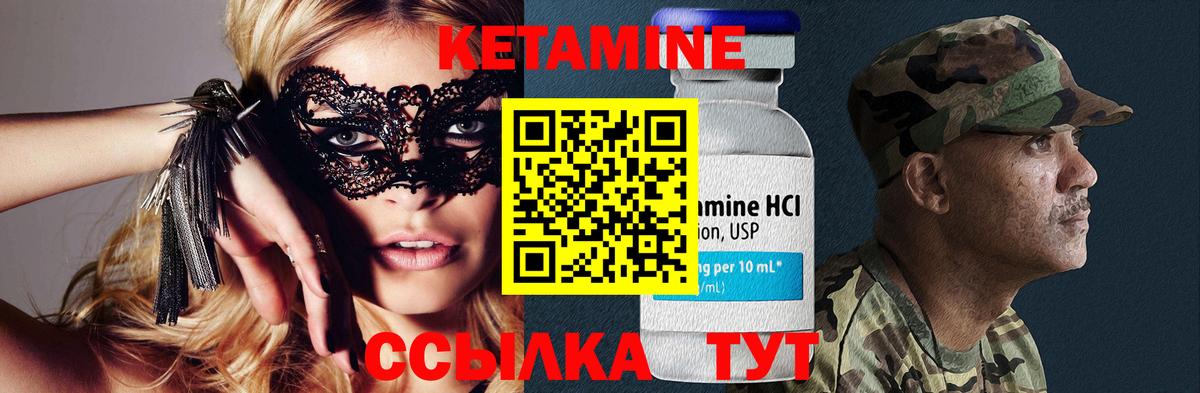 Кетамин VHQ  Вход с VPN  kraken ссылки  Сергиев Посад 