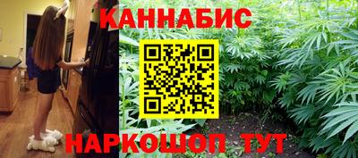 каннабис Будённовск