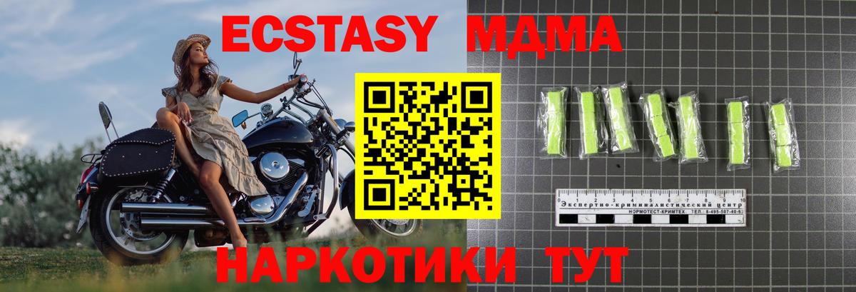 МДМА  МДМА Molly  Вход с VPN  МДМА Molly  Сергиев Посад 