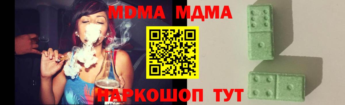 MDMA молли Сергиев Посад