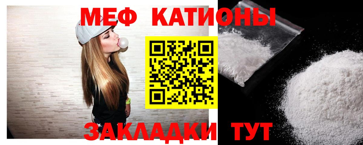 Мефедрон  Вход с VPN  что такое   Меф 4 MMC  Сергиев Посад 