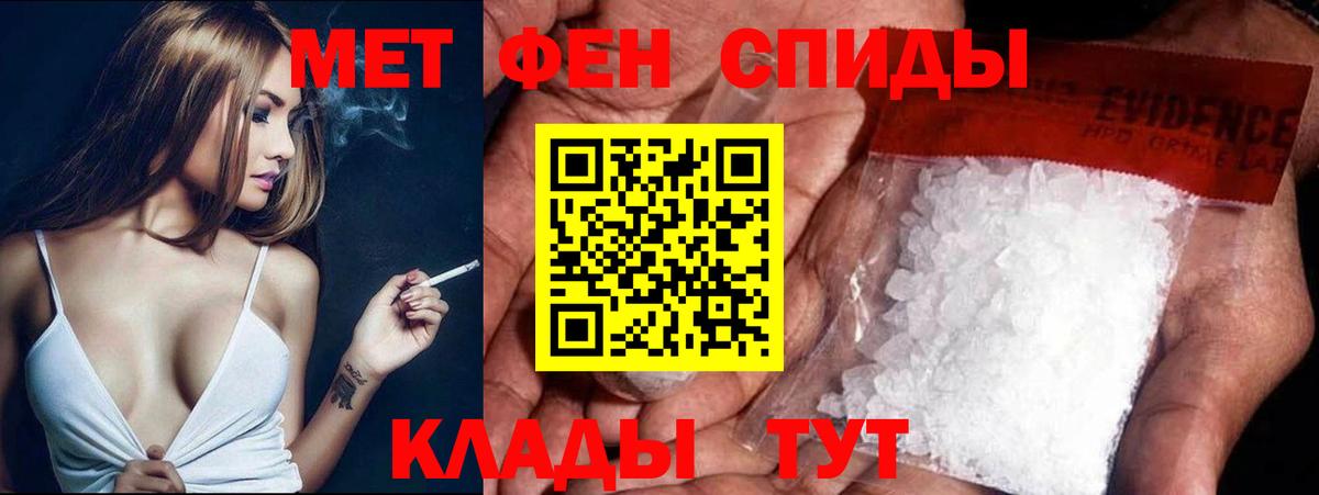МЕТАМФЕТАМИН винт Сергиев Посад