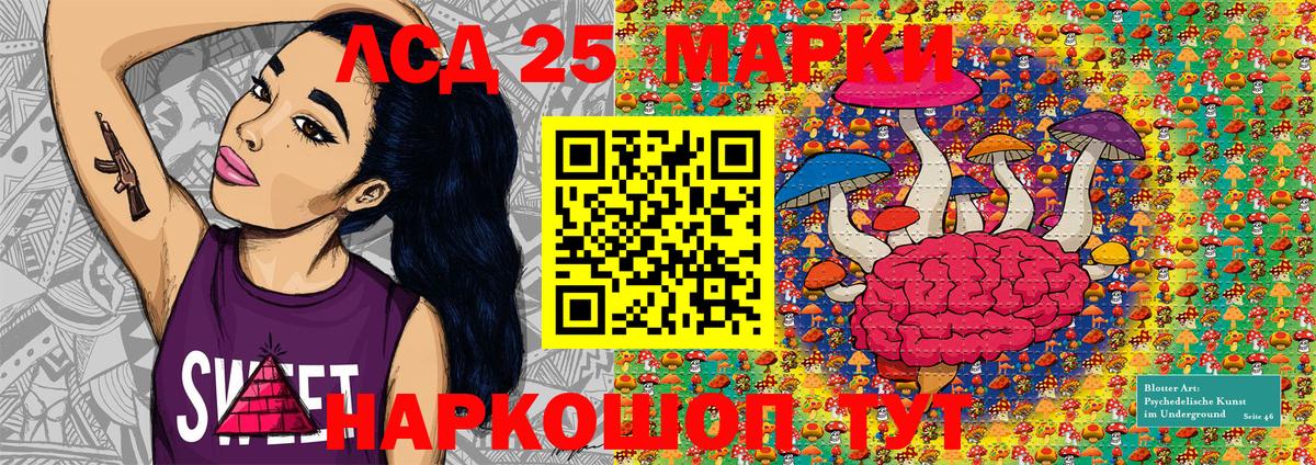 Марки 25I-NBOMe 1500мкг Сергиев Посад