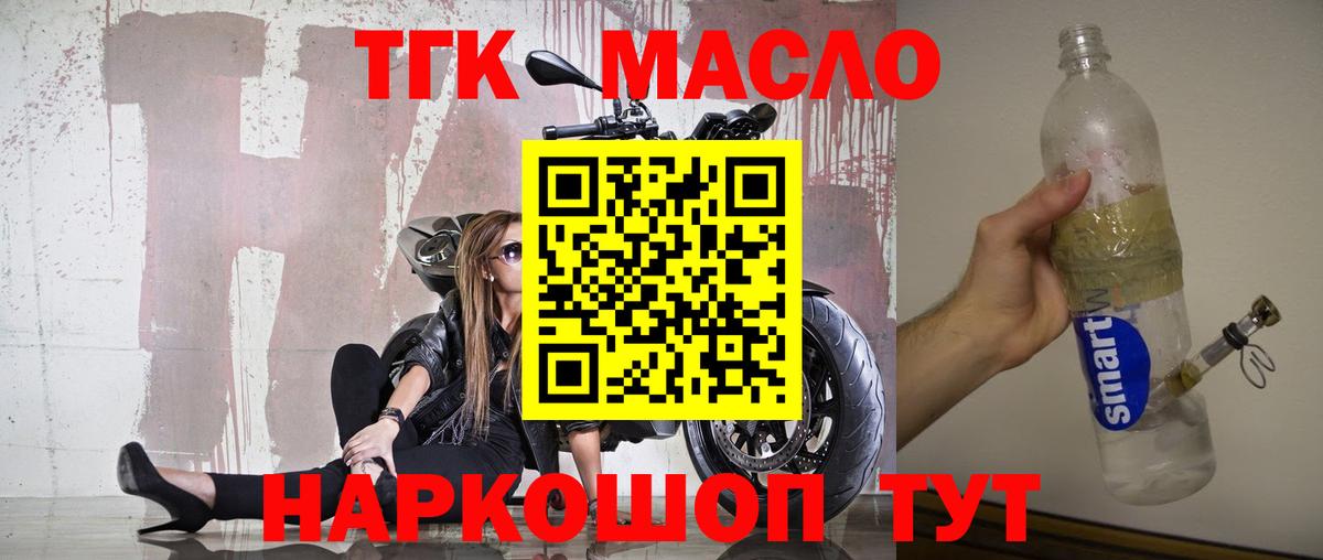 цены   Дистиллят ТГК концентрат  Вход с VPN  Сергиев Посад 